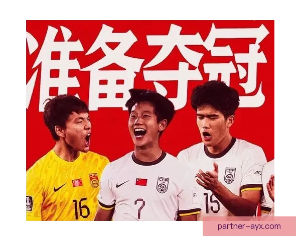 国足绝地反击挺进决赛引爆全国球迷热情震撼亚洲赛场再创历史新篇章