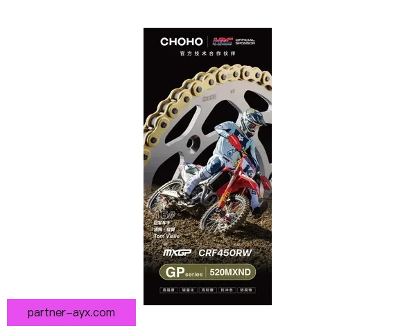 摩托车大奖赛新赛季开幕 车手争夺战激烈 突破技术创新成关键