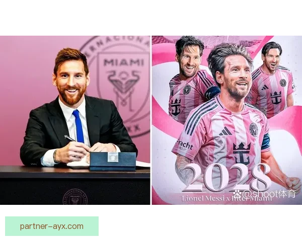 梅西加盟迈阿密国际引发全球足球热潮 新赛季挑战与期望并存