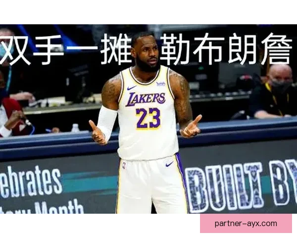 詹姆斯赛季首战大爆发湖人力克勇士迎来开门红